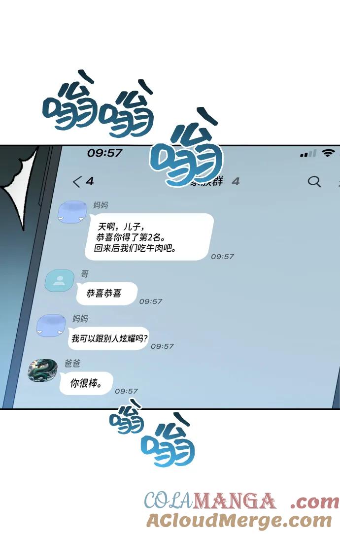 成为顶流男团的忙内 第29话 第34页