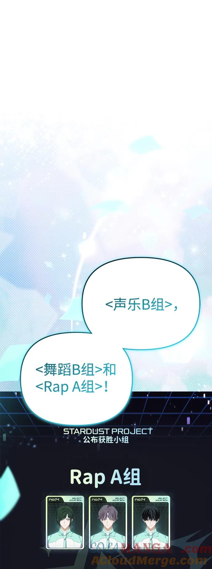 成为顶流男团的忙内 第29话 第10页