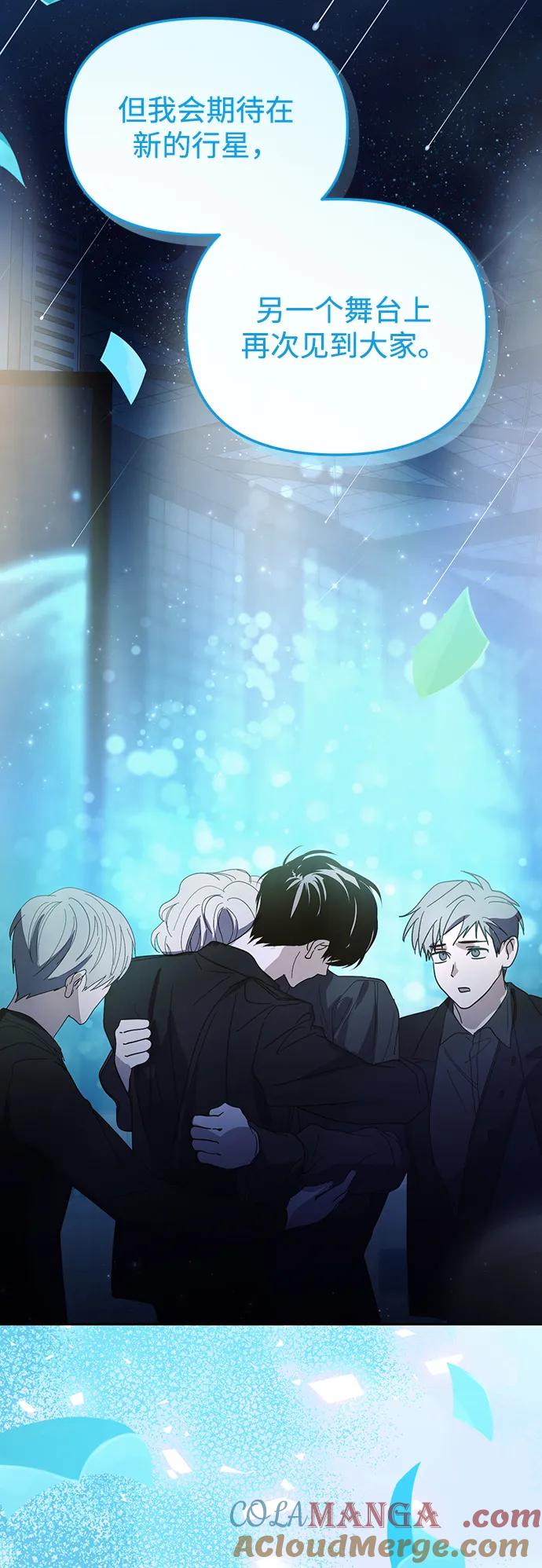 成为顶流男团的忙内 第29话 第28页
