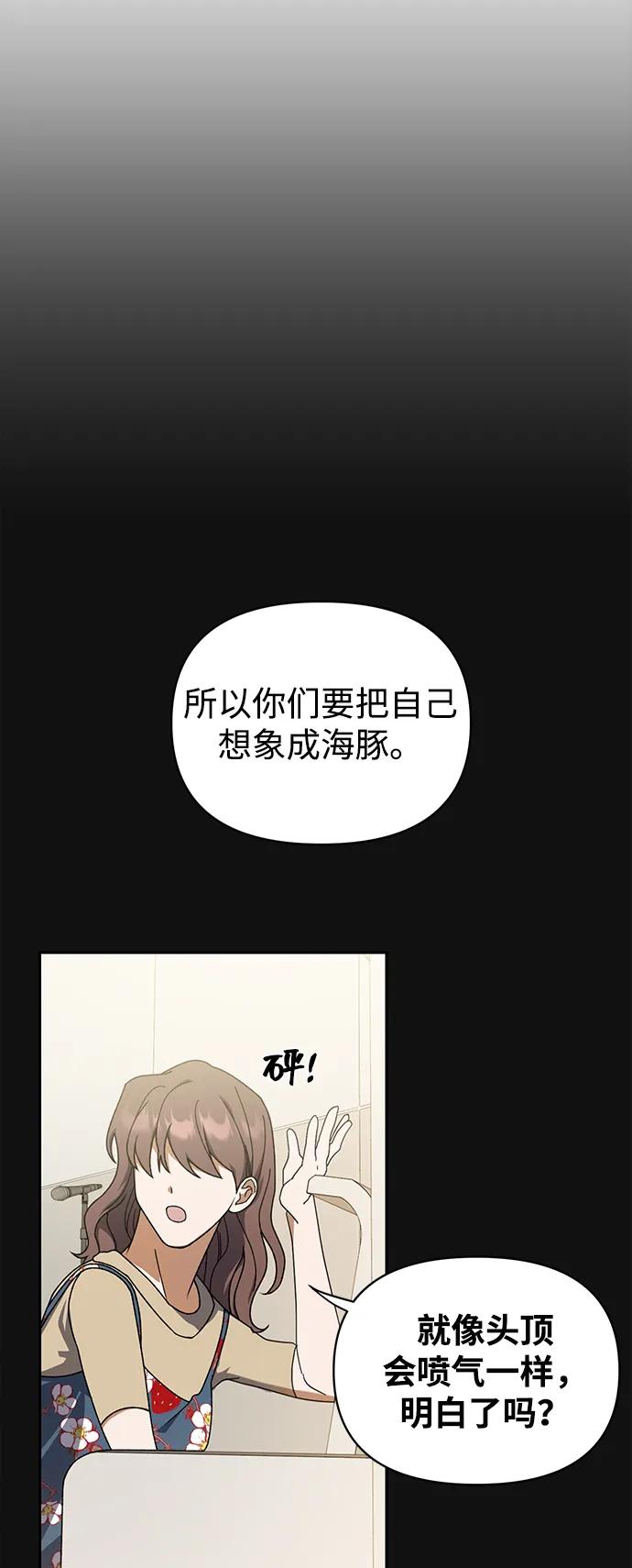 成为顶流男团的忙内 第3话 第20页