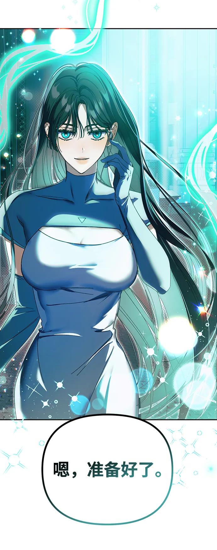 成为顶流男团的忙内 第3话 第36页