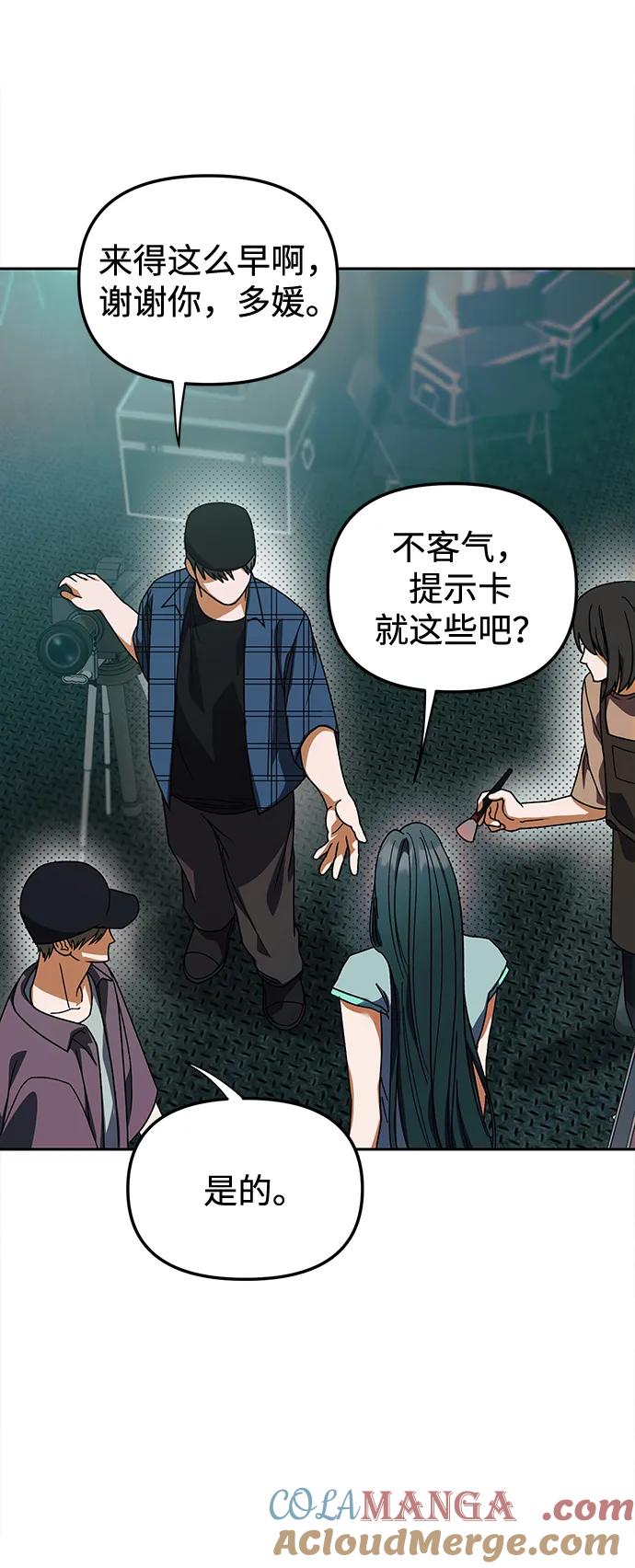 成为顶流男团的忙内 第3话 第37页