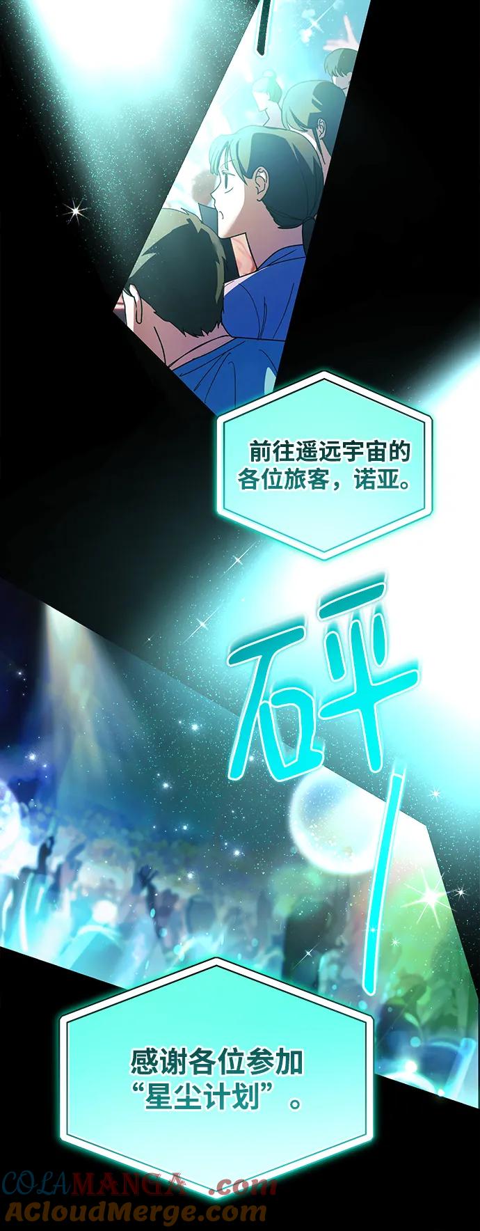 成为顶流男团的忙内 第3话 第40页