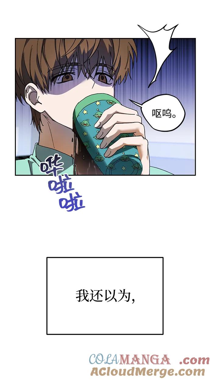 成为顶流男团的忙内 第3话 第49页