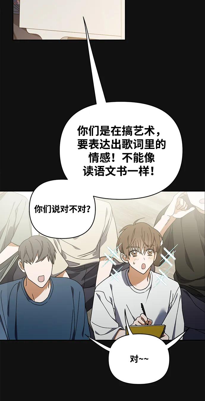 成为顶流男团的忙内 第3话 第21页