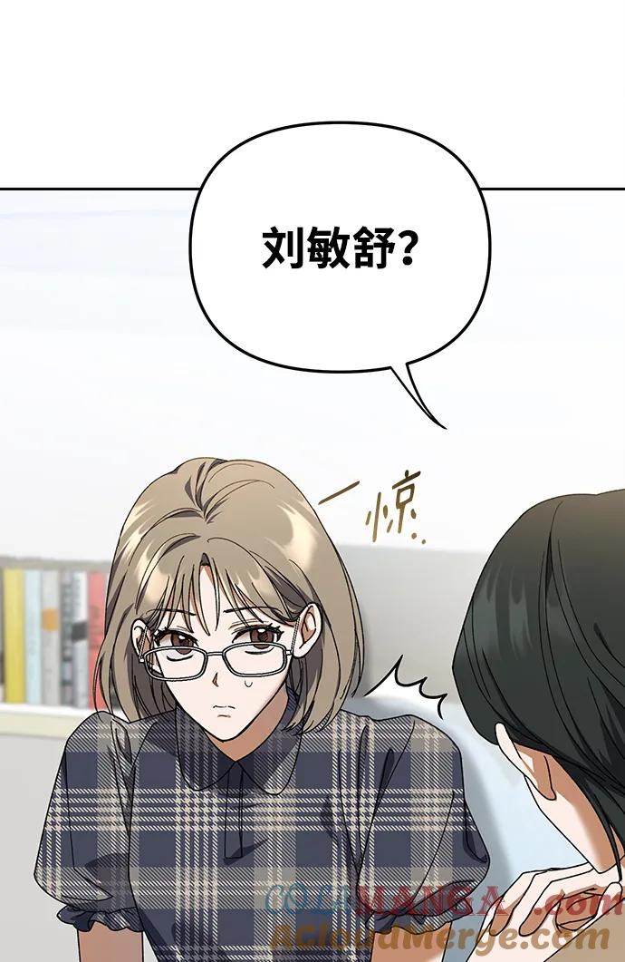 成为顶流男团的忙内 第3话 第7页