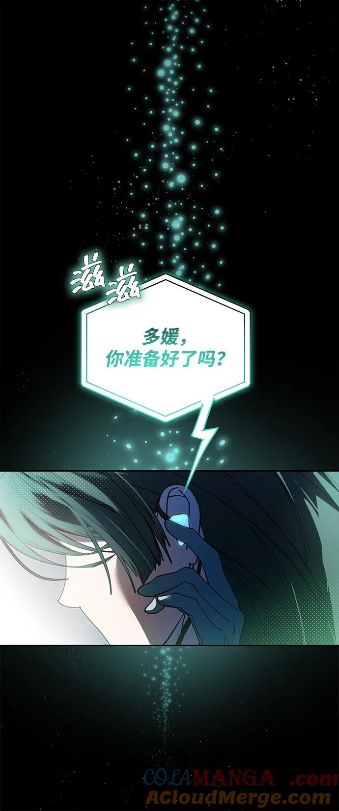 成为顶流男团的忙内 第3话 第34页