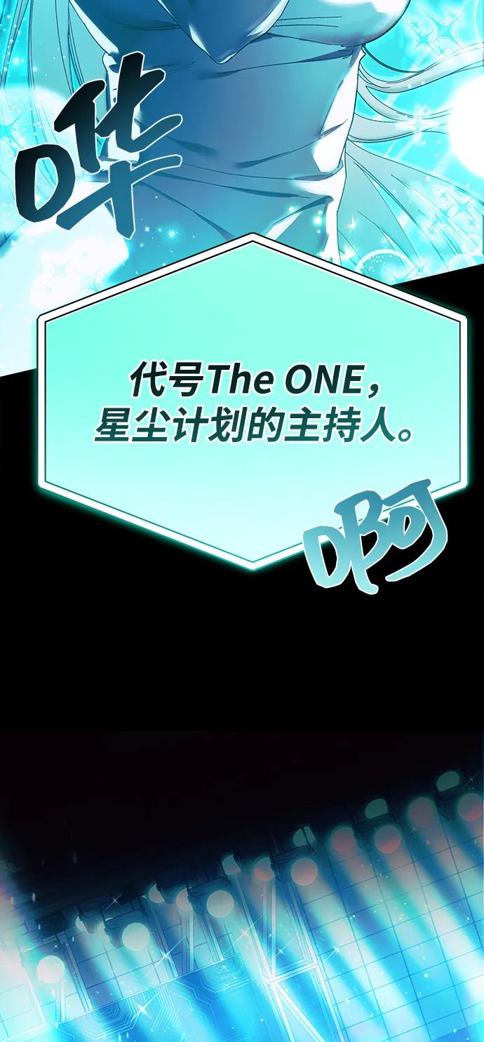 成为顶流男团的忙内 第3话 第42页