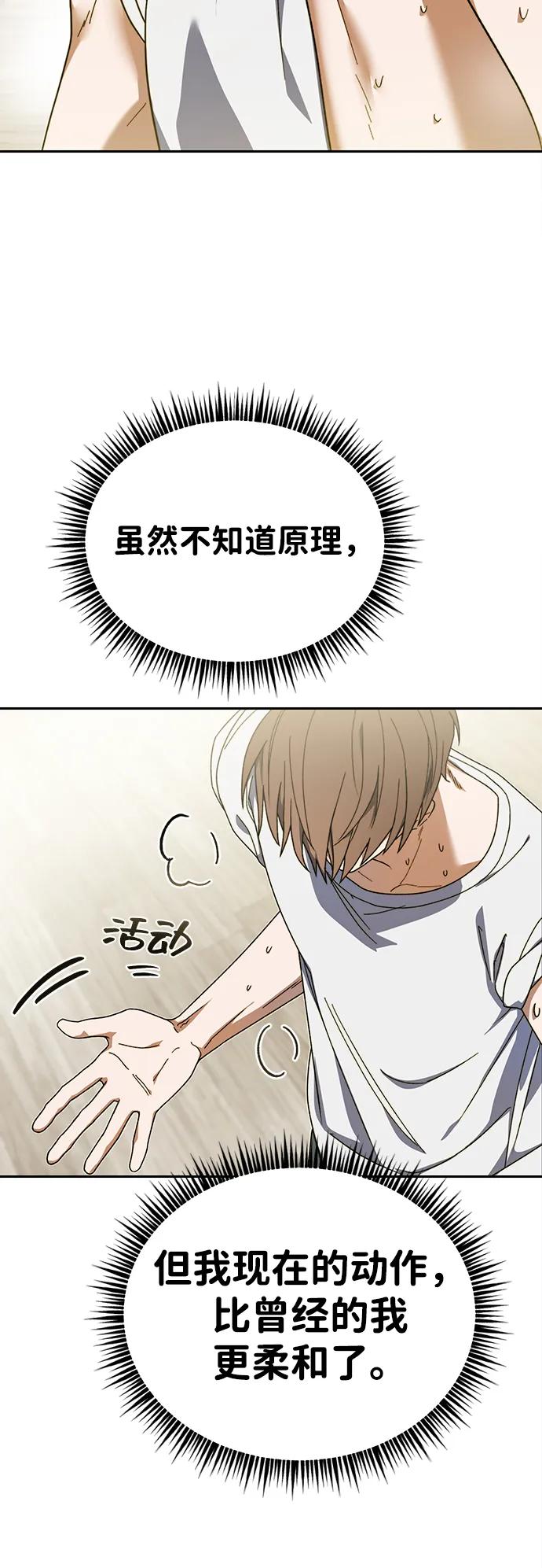 成为顶流男团的忙内 第3话 第12页
