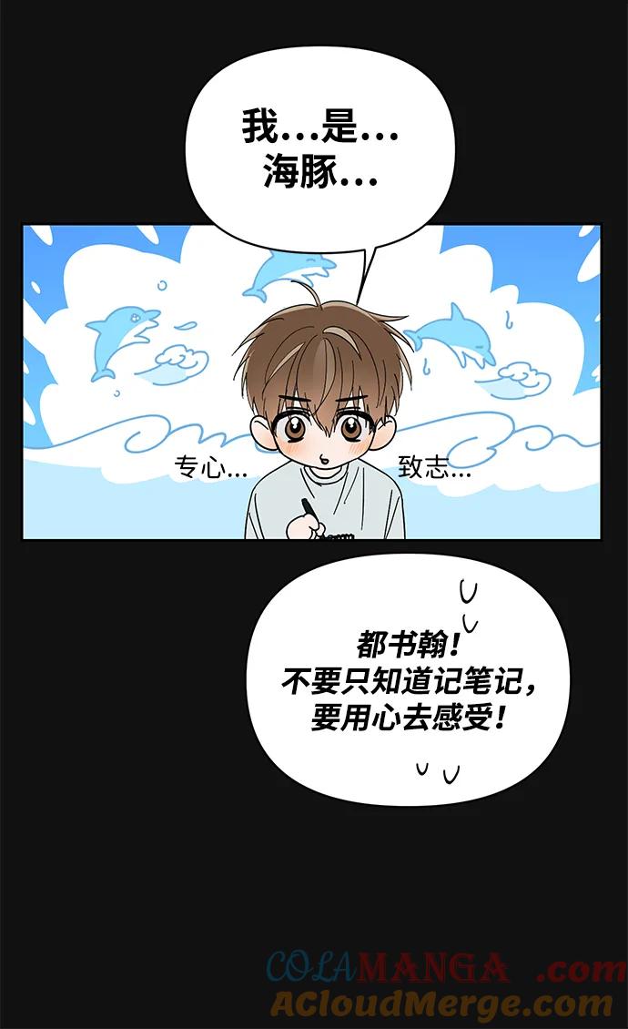 成为顶流男团的忙内 第3话 第22页