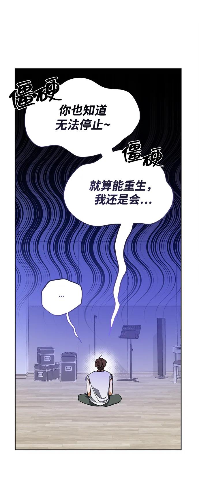 成为顶流男团的忙内 第3话 第26页