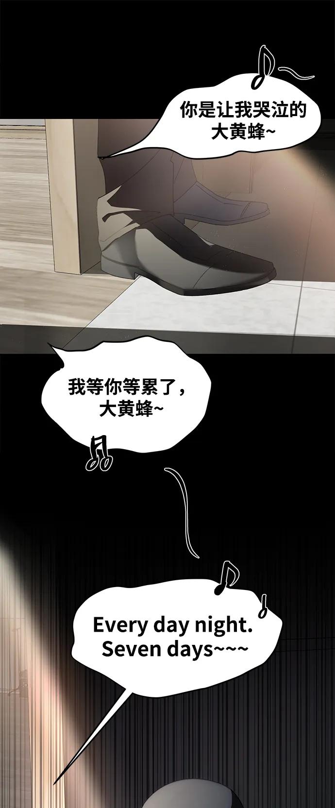 成为顶流男团的忙内 第3话 第29页