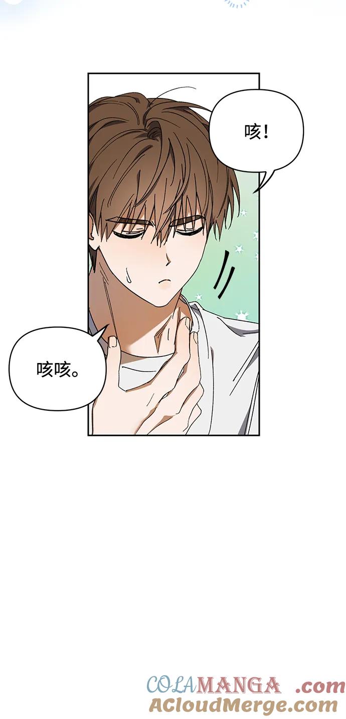 成为顶流男团的忙内 第3话 第25页