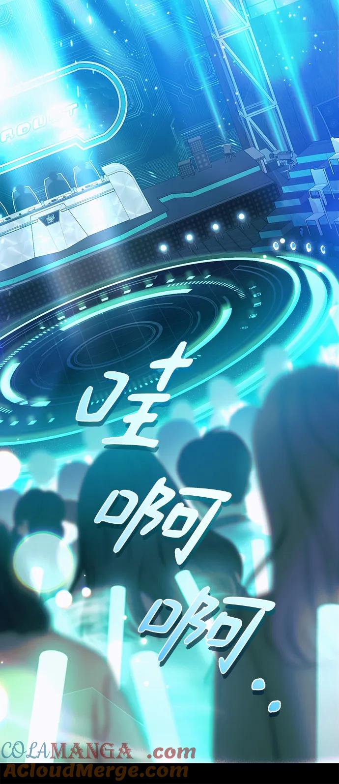 成为顶流男团的忙内 第3话 第43页