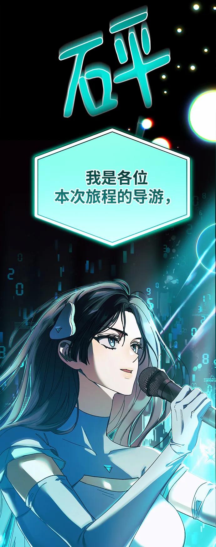 成为顶流男团的忙内 第3话 第41页