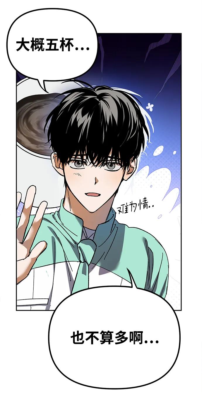 成为顶流男团的忙内 第3话 第51页