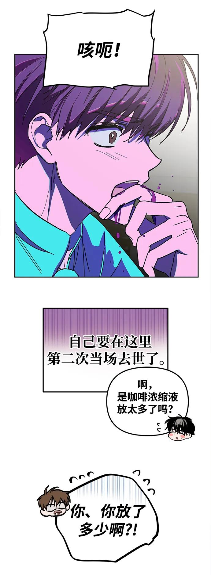 成为顶流男团的忙内 第3话 第50页