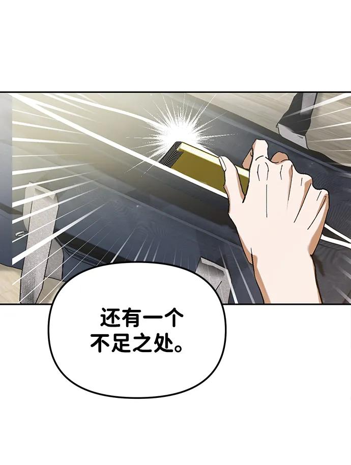 成为顶流男团的忙内 第3话 第17页