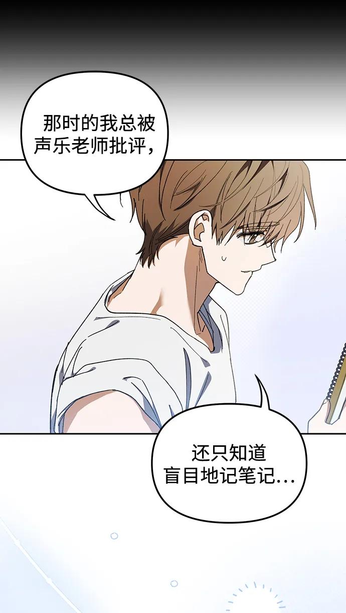 成为顶流男团的忙内 第3话 第23页