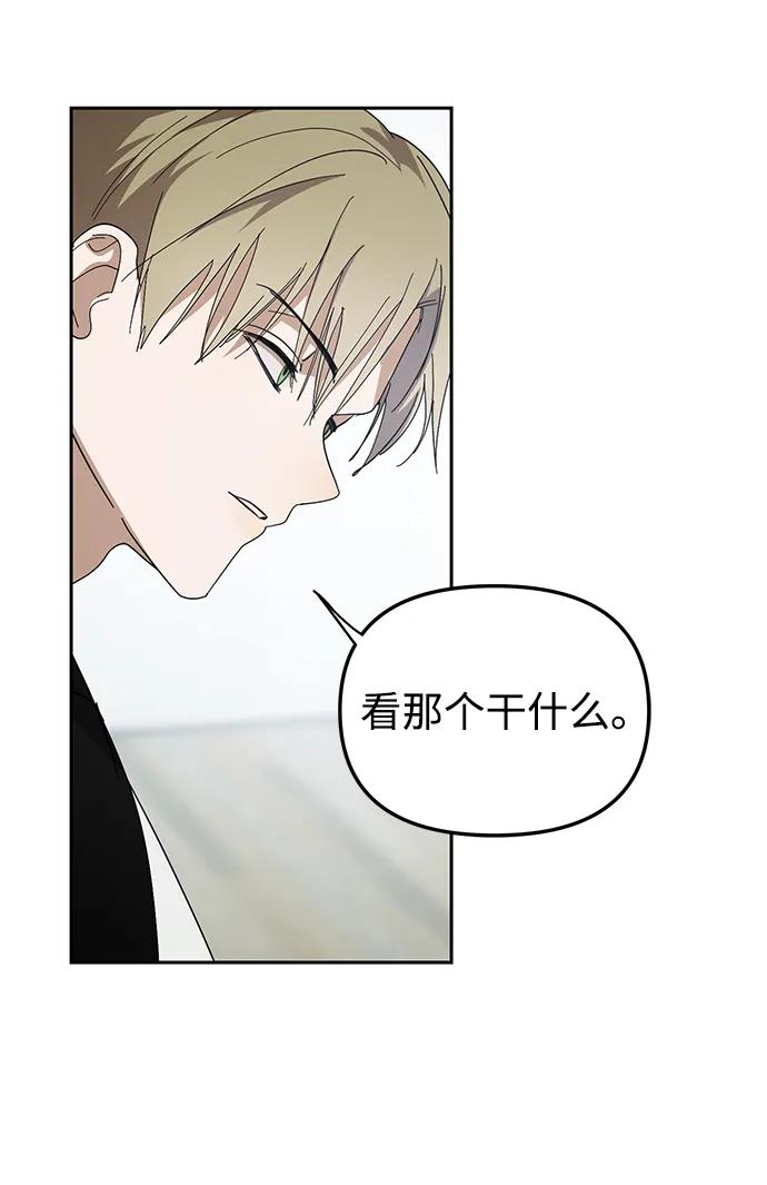 成为顶流男团的忙内 第30话 第40页