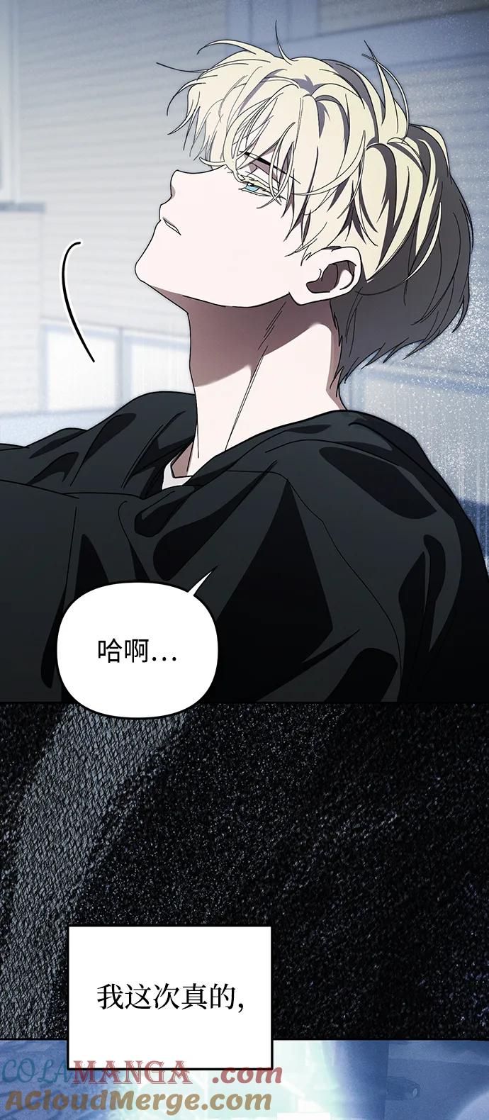 成为顶流男团的忙内 第30话 第3页