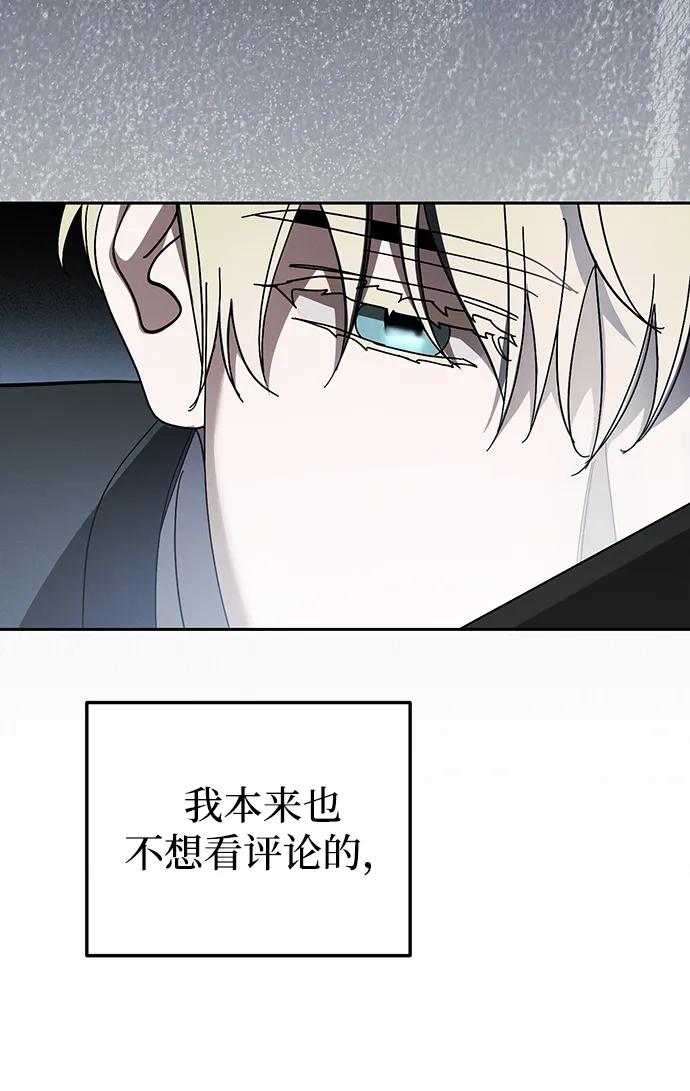 成为顶流男团的忙内 第30话 第5页