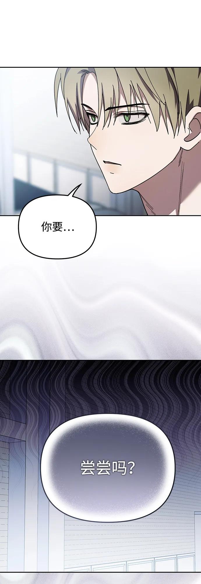 成为顶流男团的忙内 第30话 第49页