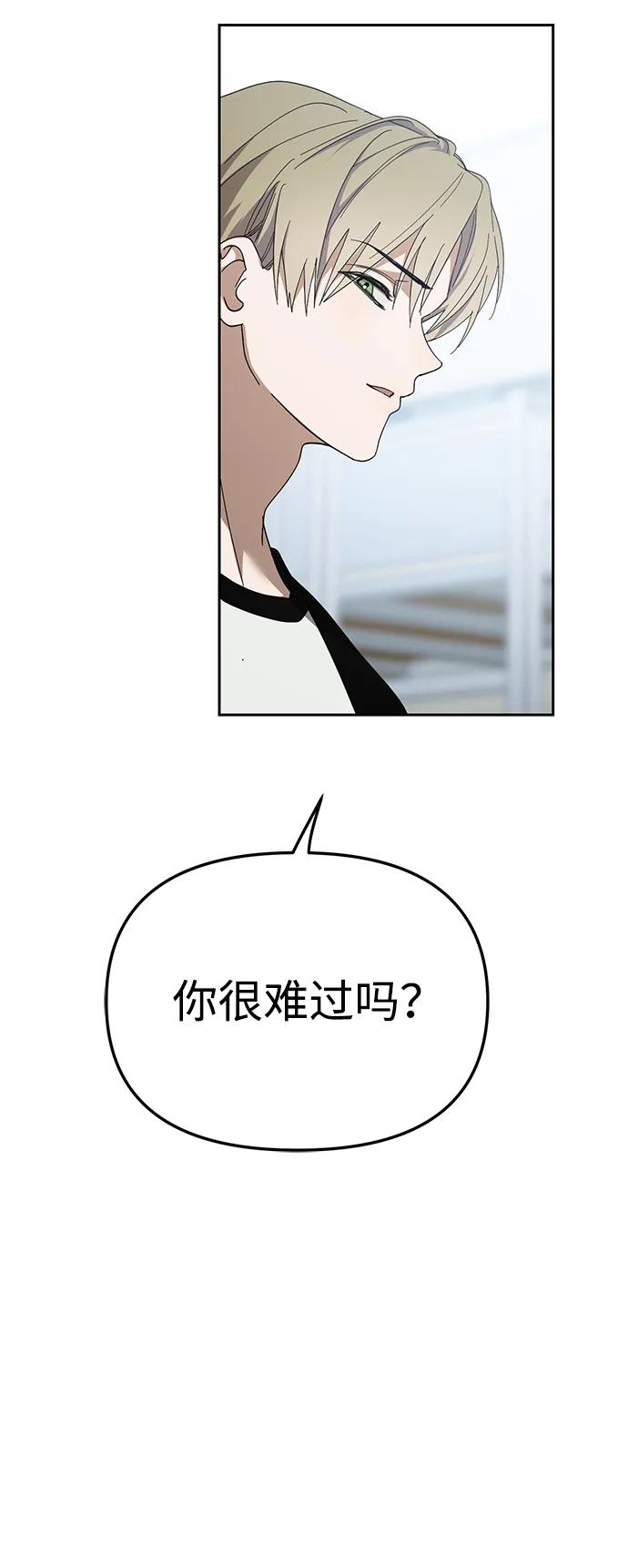 成为顶流男团的忙内 第30话 第44页