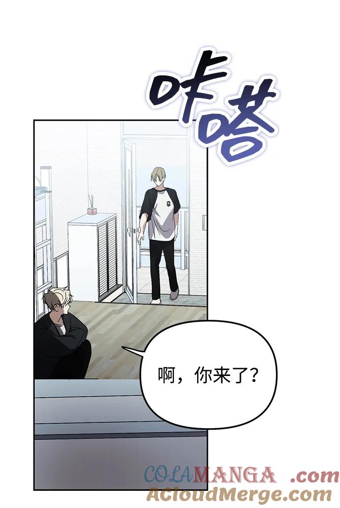 成为顶流男团的忙内 第30话 第36页