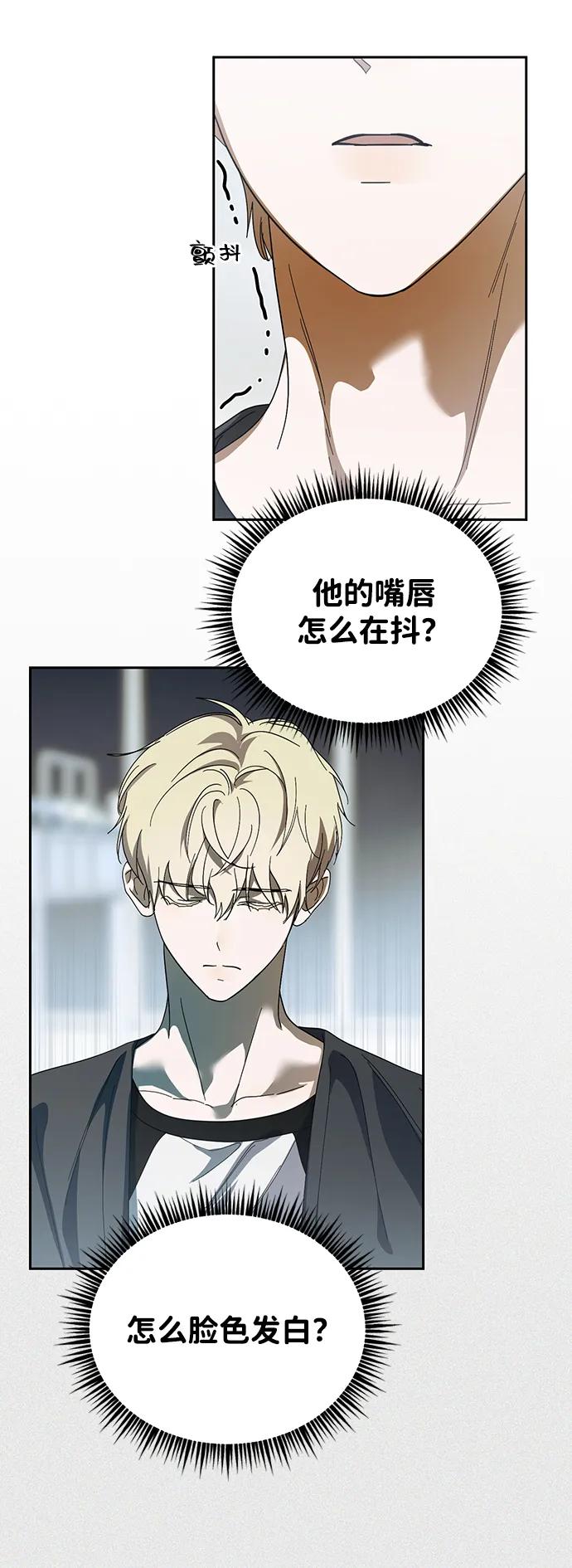 成为顶流男团的忙内 第30话 第58页