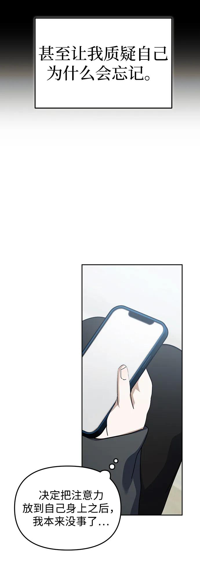 成为顶流男团的忙内 第30话 第34页