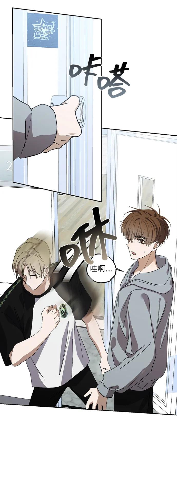 成为顶流男团的忙内 第30话 第53页