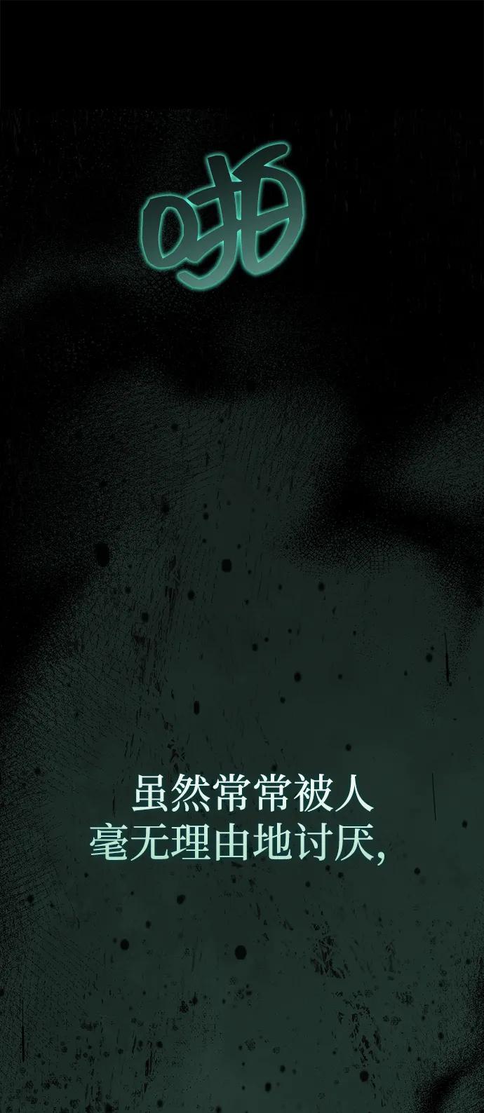 成为顶流男团的忙内 第30话 第20页