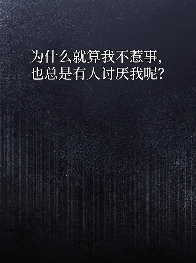 成为顶流男团的忙内 第30话 第7页