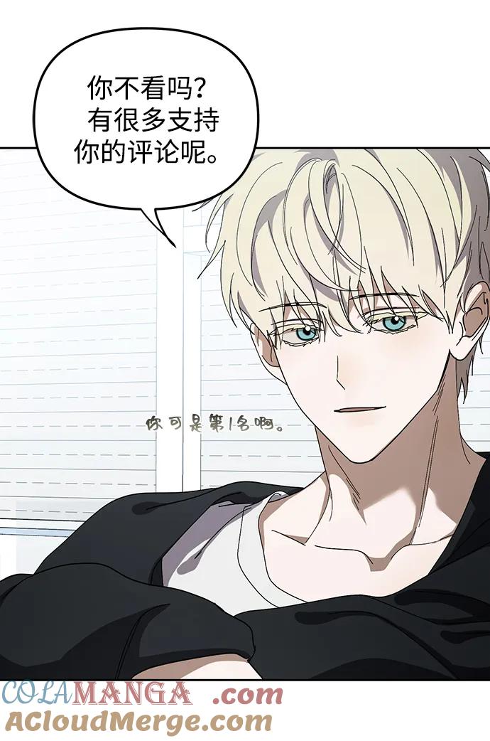 成为顶流男团的忙内 第30话 第39页