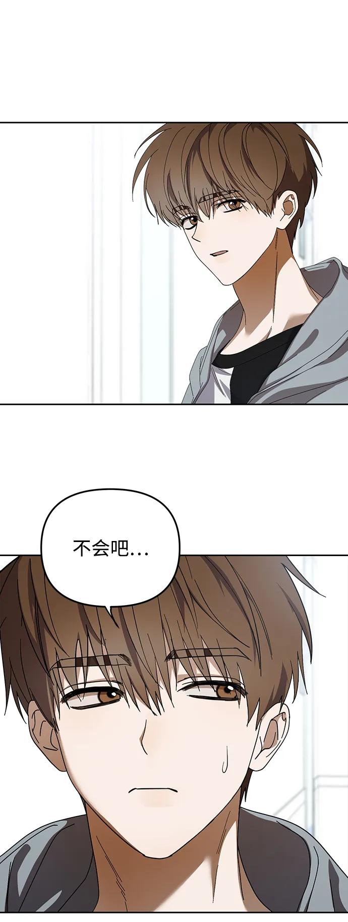成为顶流男团的忙内 第30话 第55页