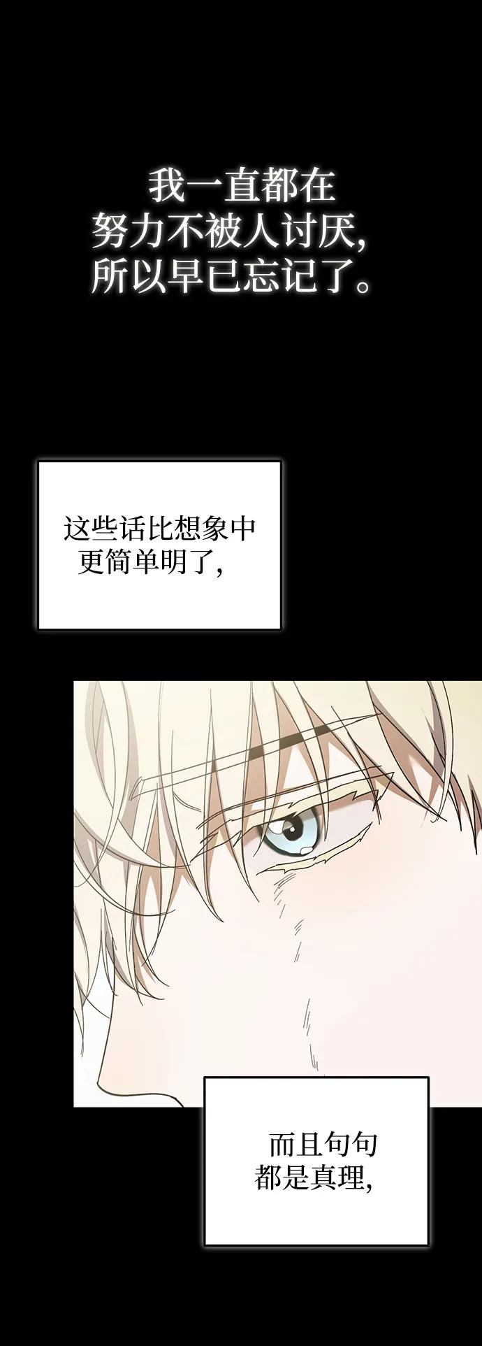 成为顶流男团的忙内 第30话 第32页