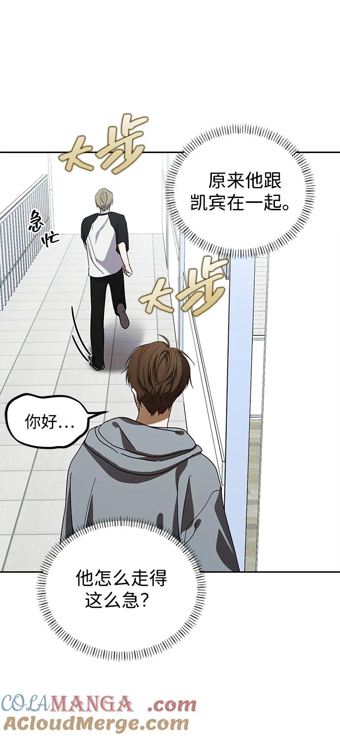 成为顶流男团的忙内 第30话 第54页