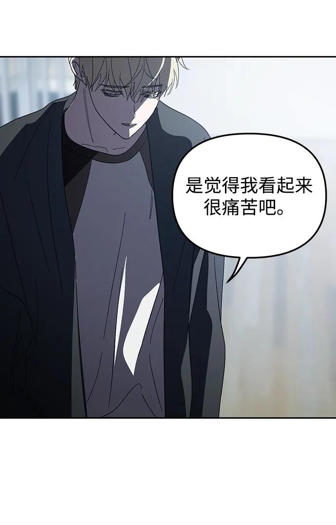 成为顶流男团的忙内 第30话 第64页