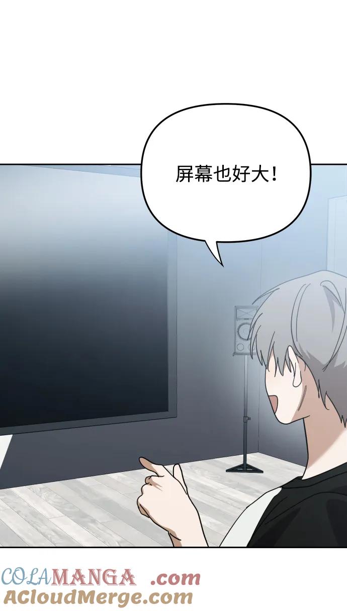 成为顶流男团的忙内 第31话 第25页