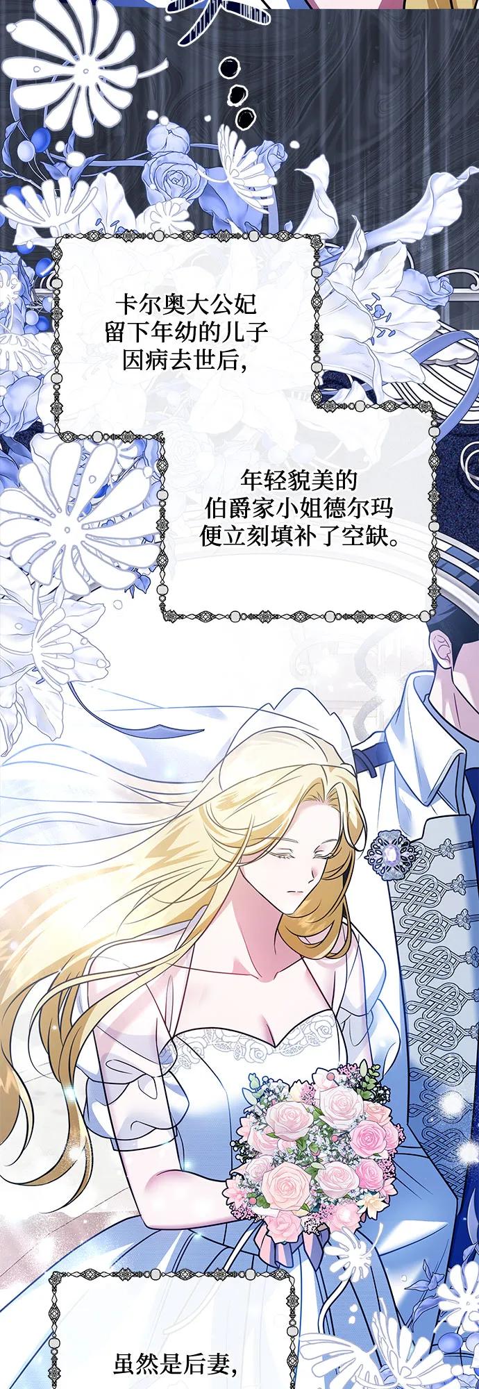 《暗黑变治愈的改写方法》第31话 第5页