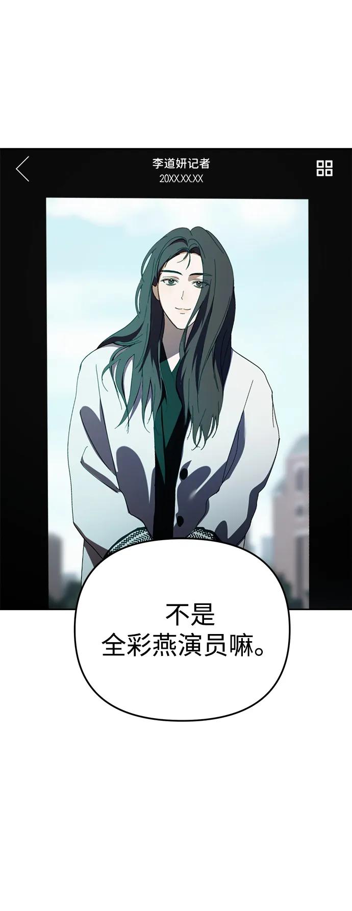 成为顶流男团的忙内 第31话 第21页