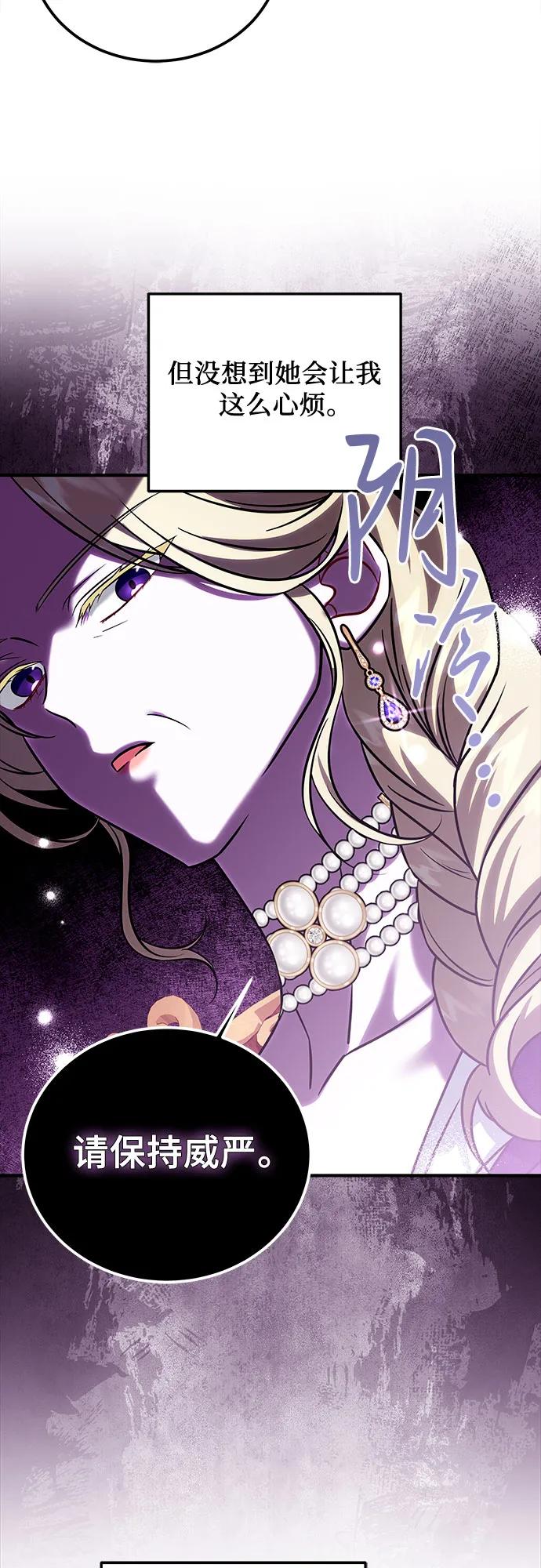 《暗黑变治愈的改写方法》第31话 第15页