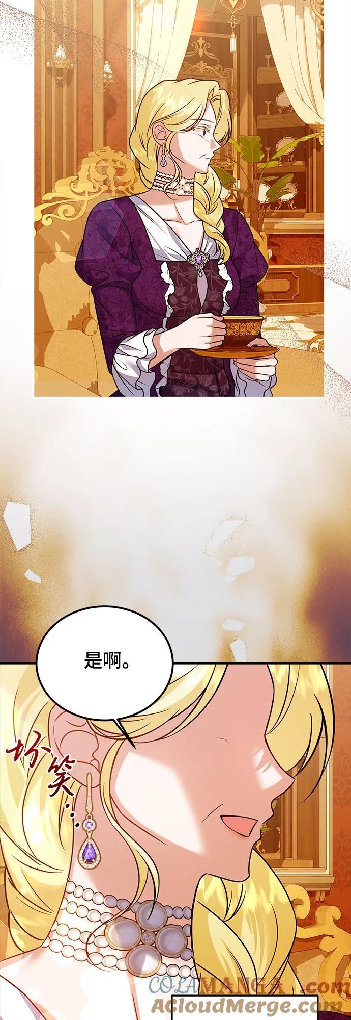 《暗黑变治愈的改写方法》第31话 第19页