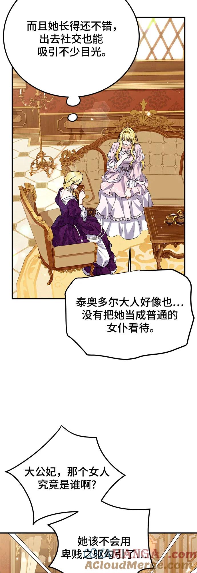 《暗黑变治愈的改写方法》第31话 第13页