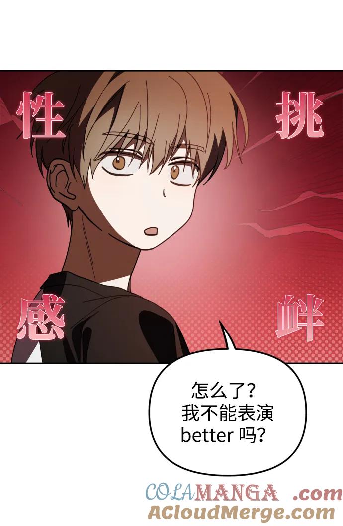 成为顶流男团的忙内 第31话 第37页