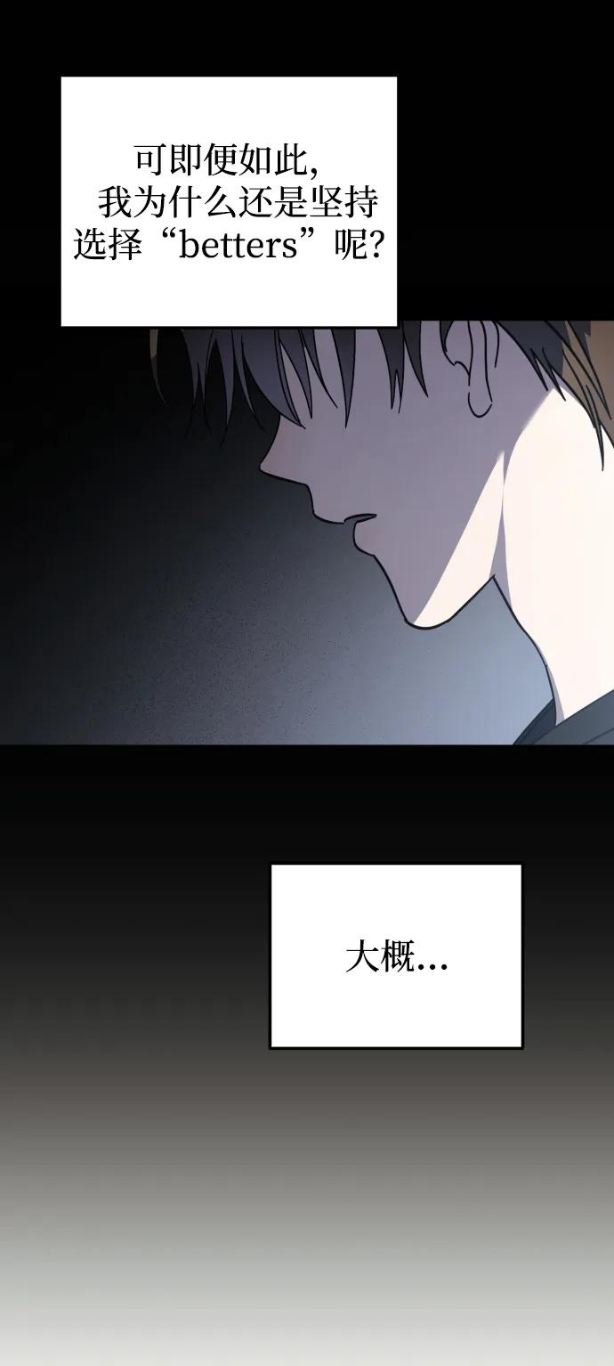 成为顶流男团的忙内 第31话 第53页