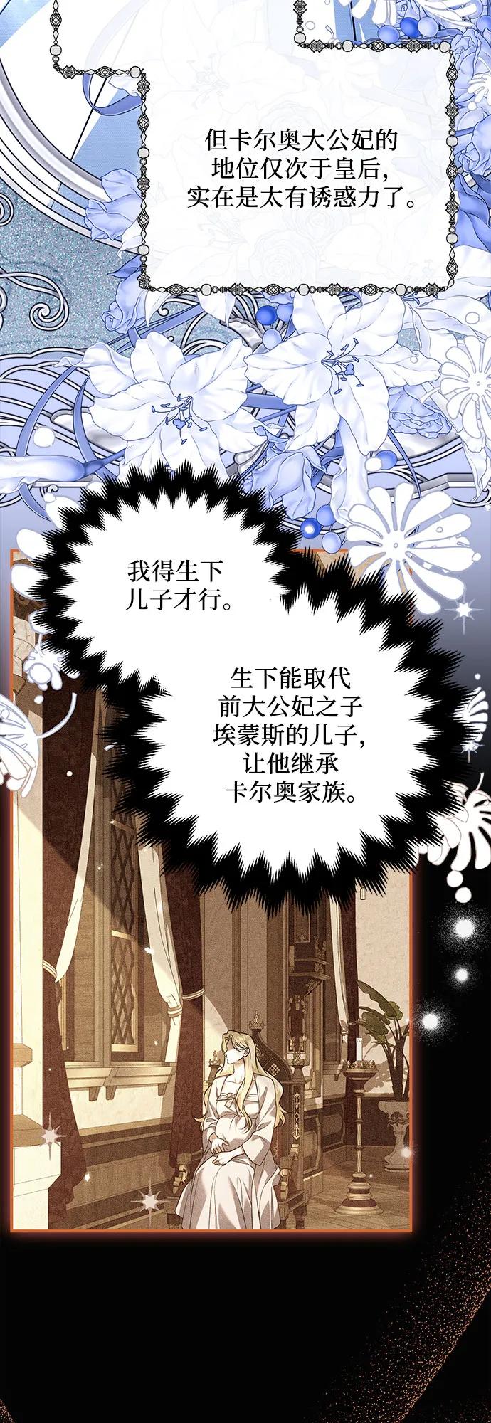 《暗黑变治愈的改写方法》第31话 第6页