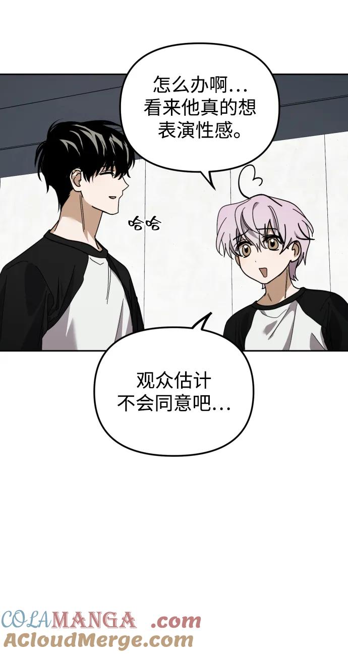 成为顶流男团的忙内 第31话 第40页