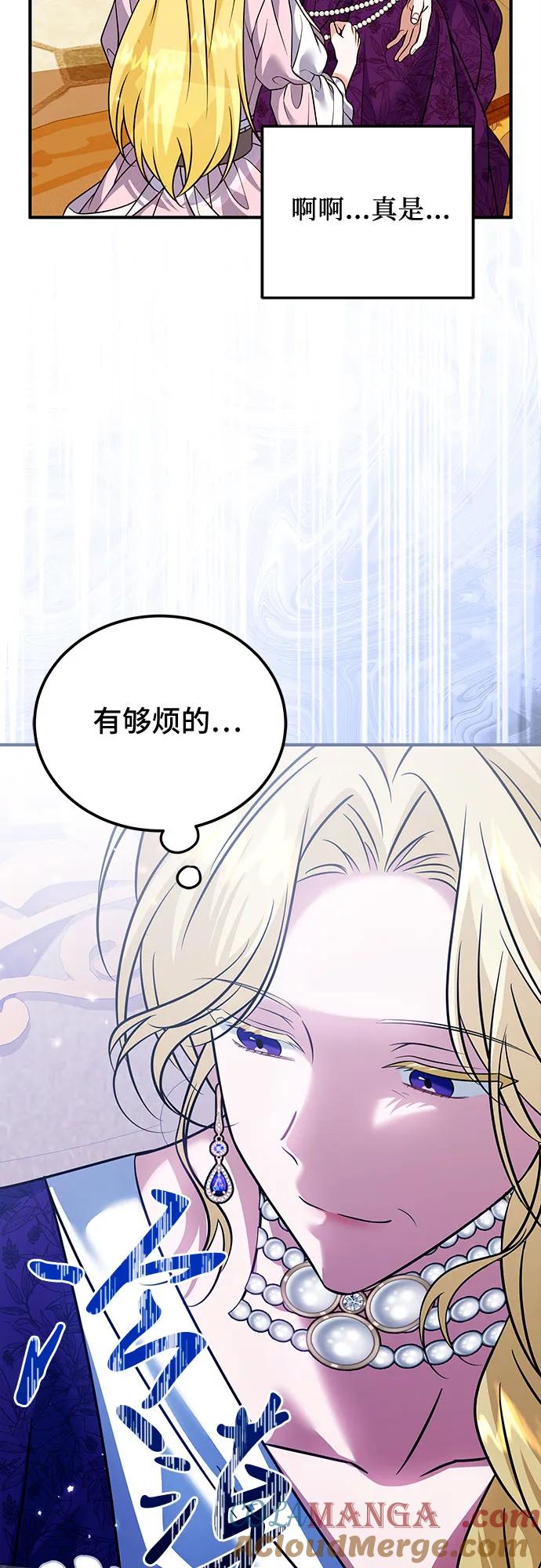 《暗黑变治愈的改写方法》第31话 第4页